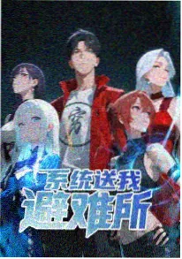机械心脏的第八次停跳在线观看