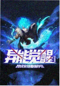 云上牧星人科幻国漫免费观看